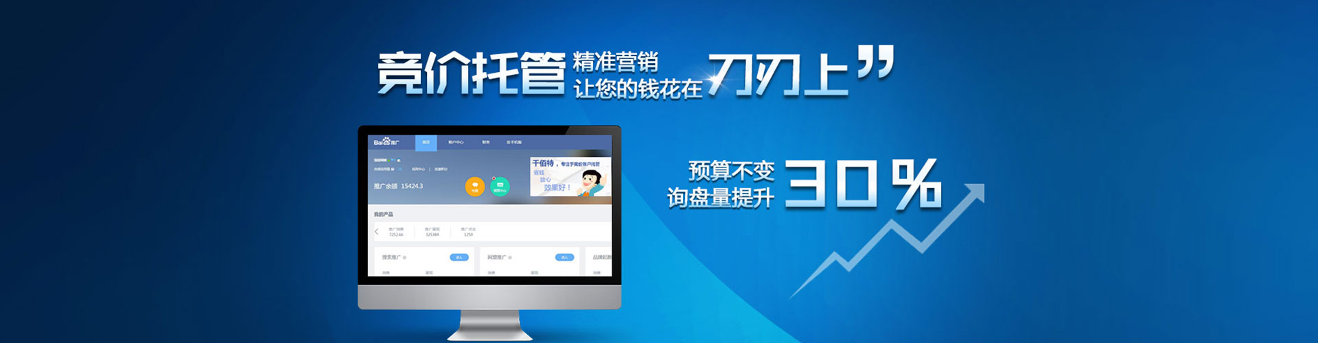 蔡甸搜索开户返点